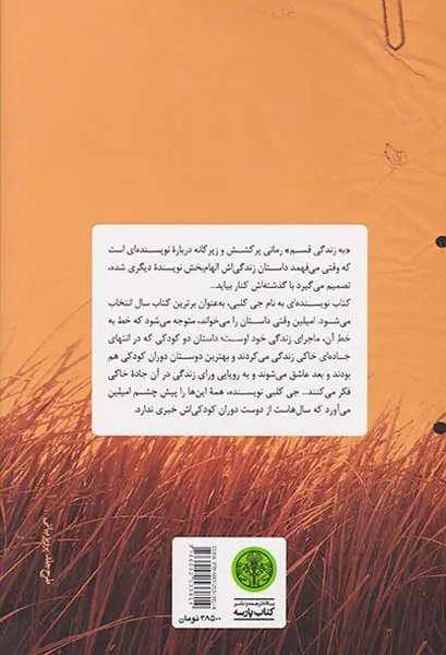 به زندگی قسم